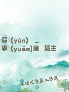 命運(yùn)選擇